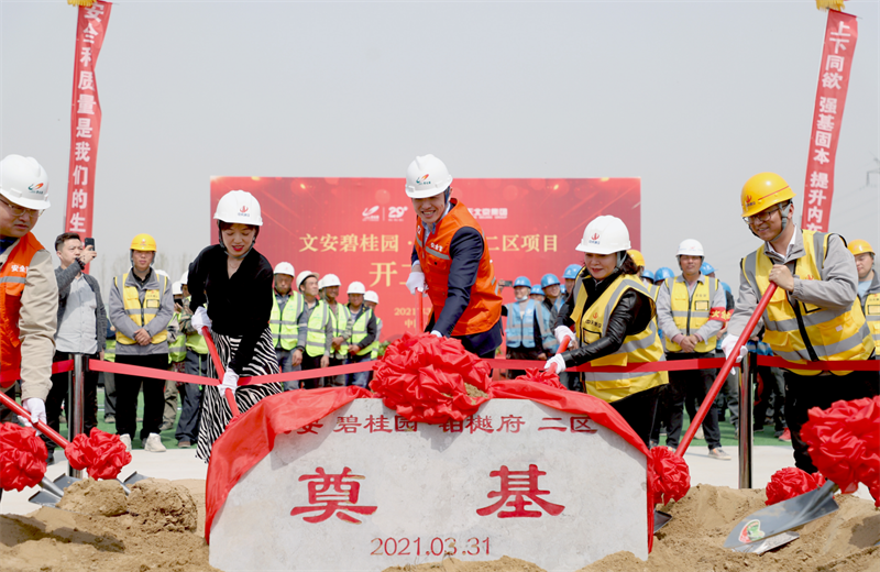 2021年3月31日，由北京集团承建的碧桂园·铂樾府二区工程正式开工，携手建设单位、监理单位一同在项目部举行了隆重的奠基仪式。