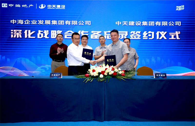 2021年5月31日，为深化战略合作，建设-中海地产项目管理提升会在北京举行。